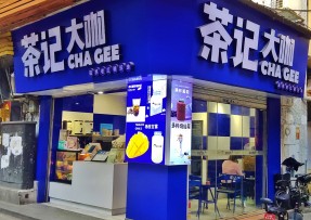鲸鱼直播 | 海珠康乐牌坊店